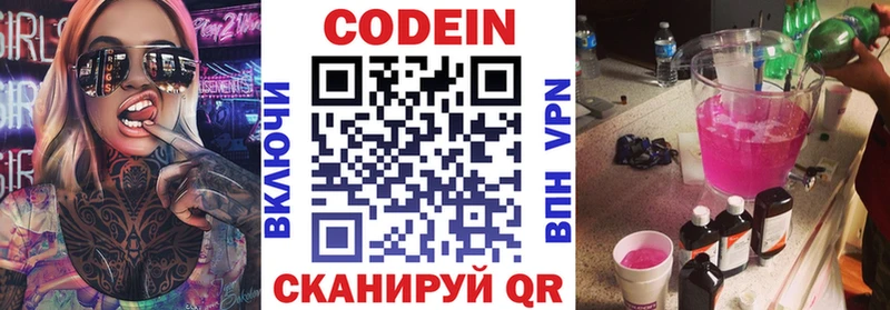 Купить закладки  Среднеуральск  Кодеин Purple Drank 