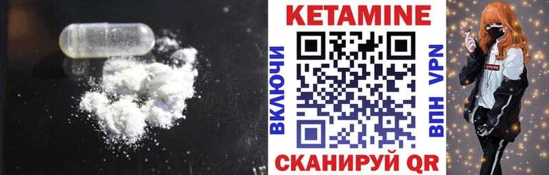 Кетамин VHQ  Купить  Среднеуральск 