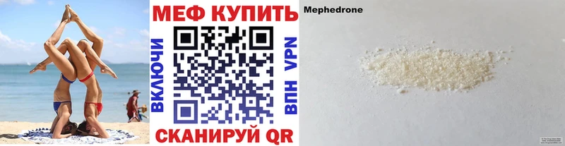 Мефедрон VHQ  Купить  Среднеуральск 