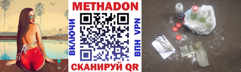 МЕТАДОН methadone Среднеуральск
