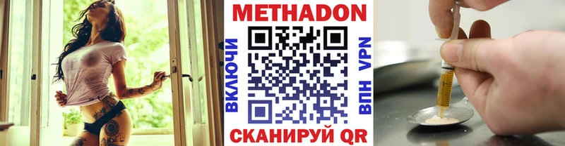 Метадон кристалл  Купить закладки  Среднеуральск 